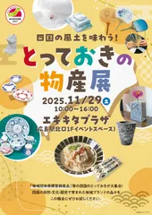 イベントポスター