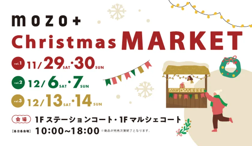 mozo+christmasMARKET_1