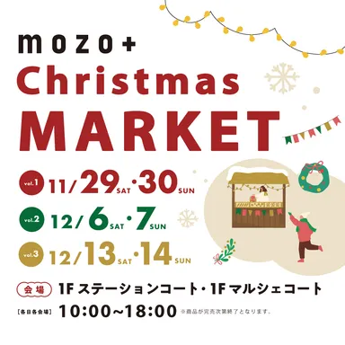 mozo+christmasMARKET_2