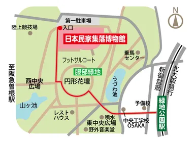 日本民家集落博物館アクセスMAP