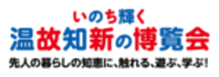 古民家フェスティバル実行委員会のロゴ