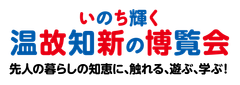 古民家フェスティバル実行委員会