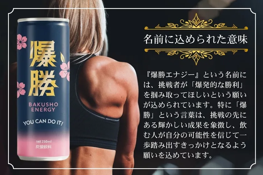 込めた思い