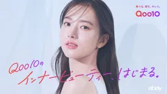 Qoo10新TVCM「内側ピカピカ、らしさキラキラ。」篇