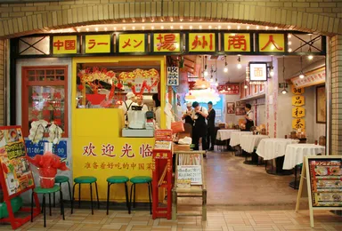 飯田橋ラムラ店