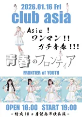 フライヤー
