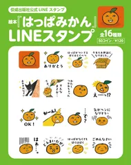 LINEスタンプ画像
