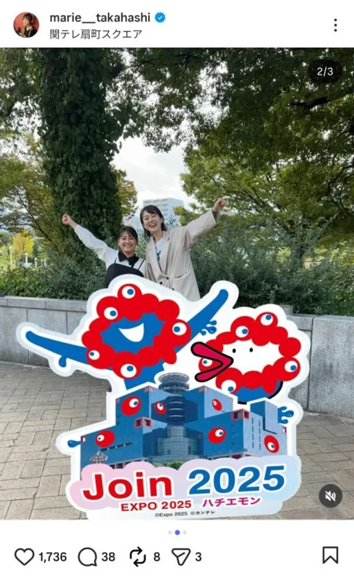 カンテレ高橋真理恵アナウンサーのインスタグラムより(2)