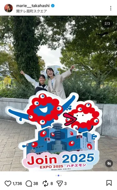 カンテレ高橋真理恵アナウンサーのインスタグラムより(2)