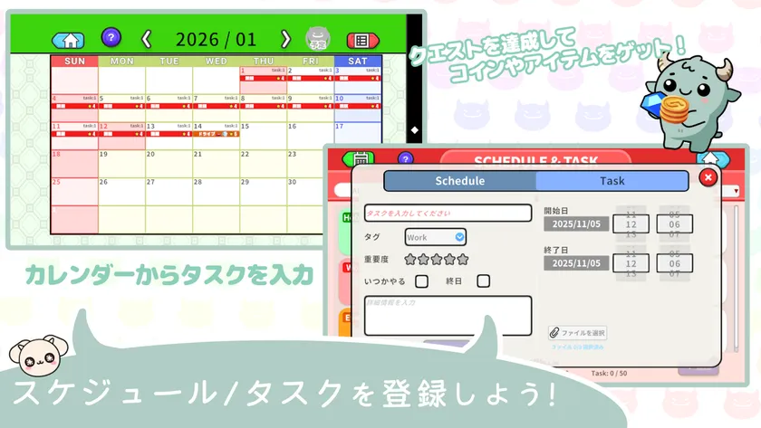カレンダーからタスク登録！
