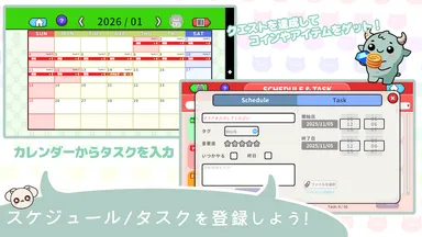 カレンダーからタスク登録！