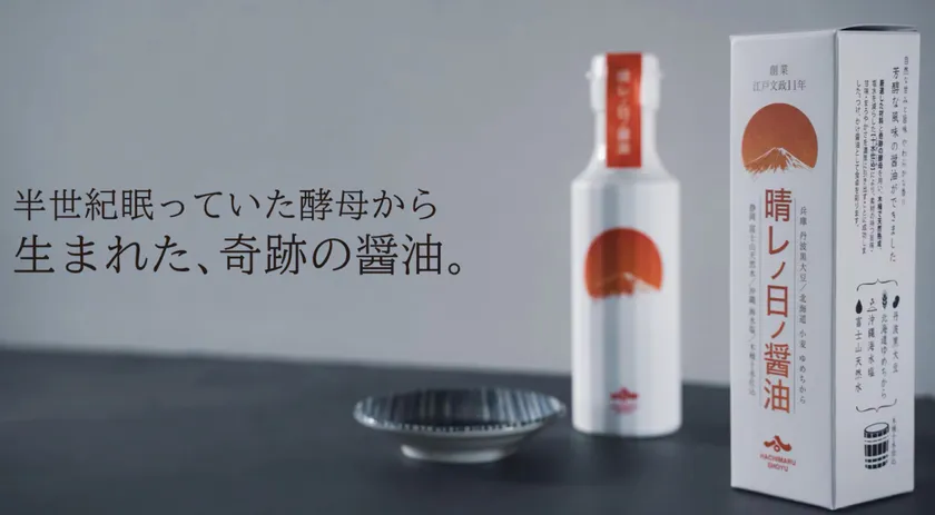 晴レノ日ノ醤油