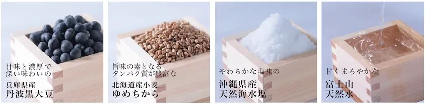 厳選した国産原料
