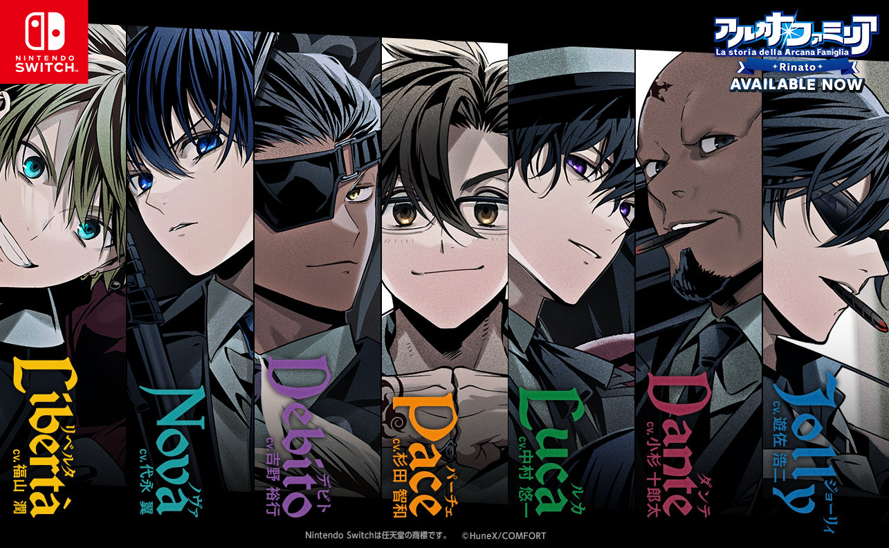 人気ゲームコンテンツ 『アルカナ・ファミリア』『古書店街の橋姫 々