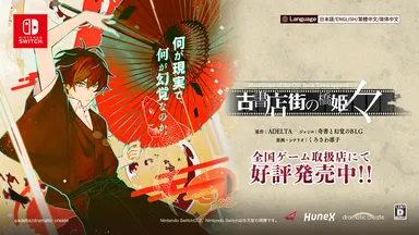 古書店街の橋姫 々