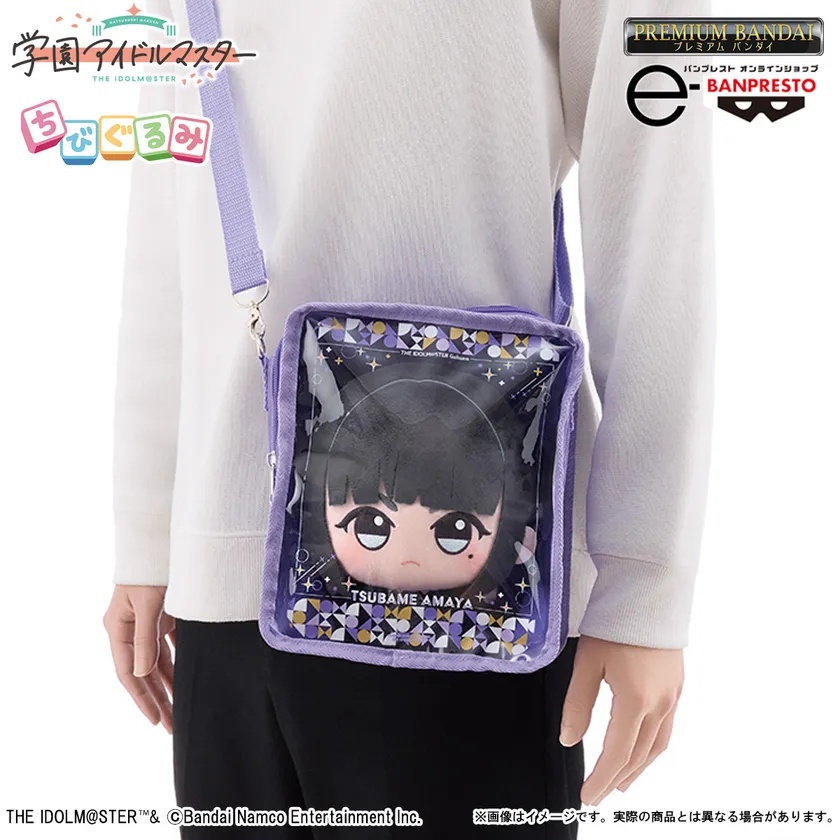 学園アイドルマスター もふぐっと ちびぐるみ&バッグセット 雨夜 燕(商品イメージ)