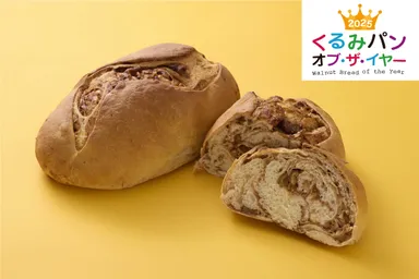 ポンパドウル　クルミきなこ