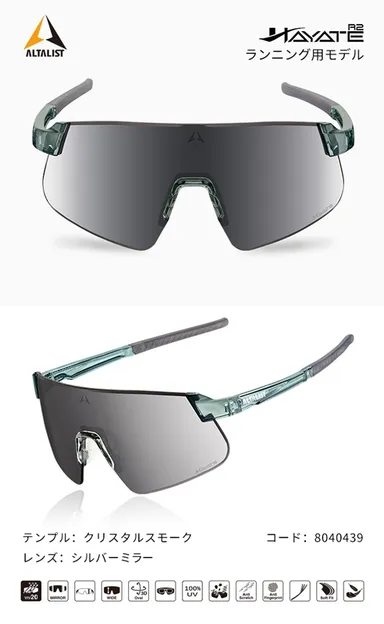 R2クリアグレー／シルバーミラー調光