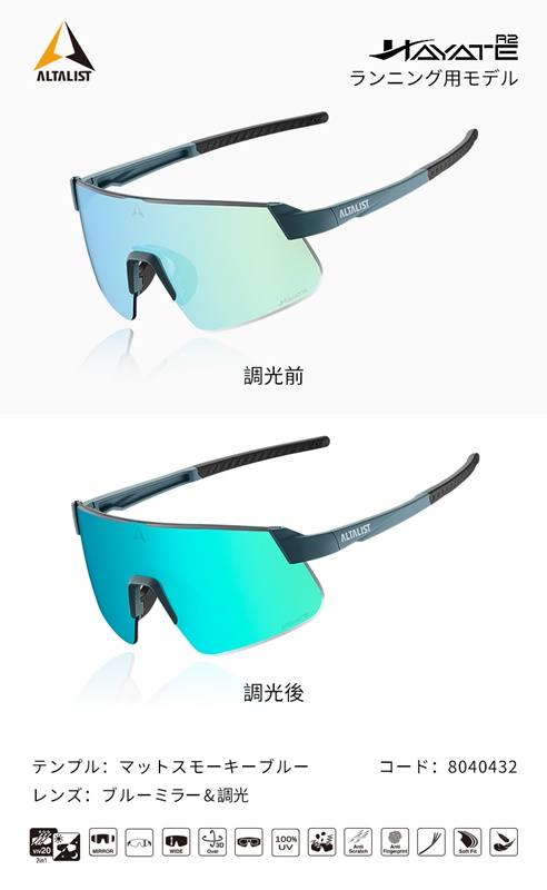 HAYATE R2 別カラー