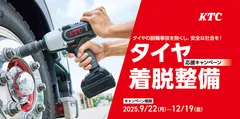 キャンペーンバナー