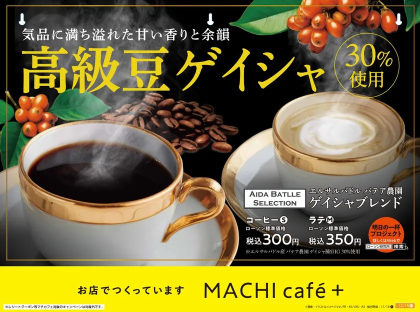 店内に掲出