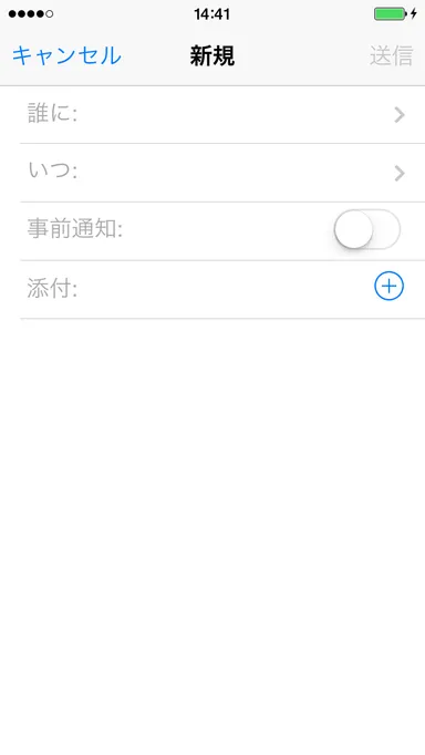 メッセージ作成