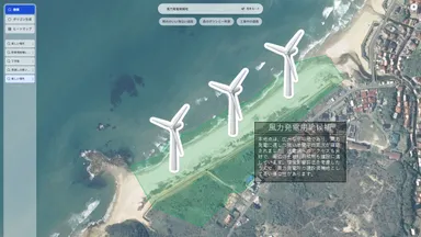 ユースケース2：再生可能エネルギー発電（太陽光や風力）用の大規模用地の探索