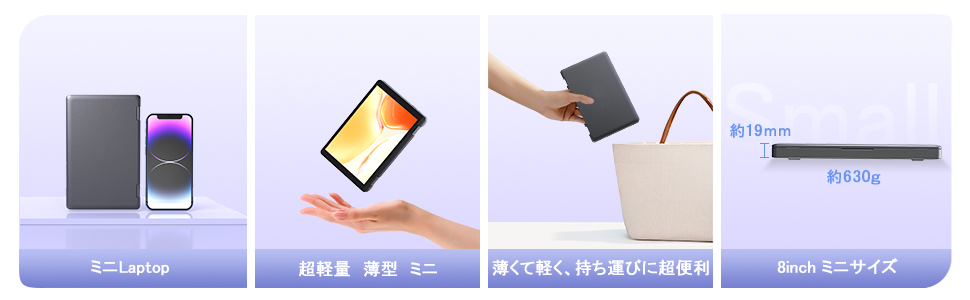 新製品発売] 8インチPC「ChibiGEAR」登場！ 高性能なIntel N305