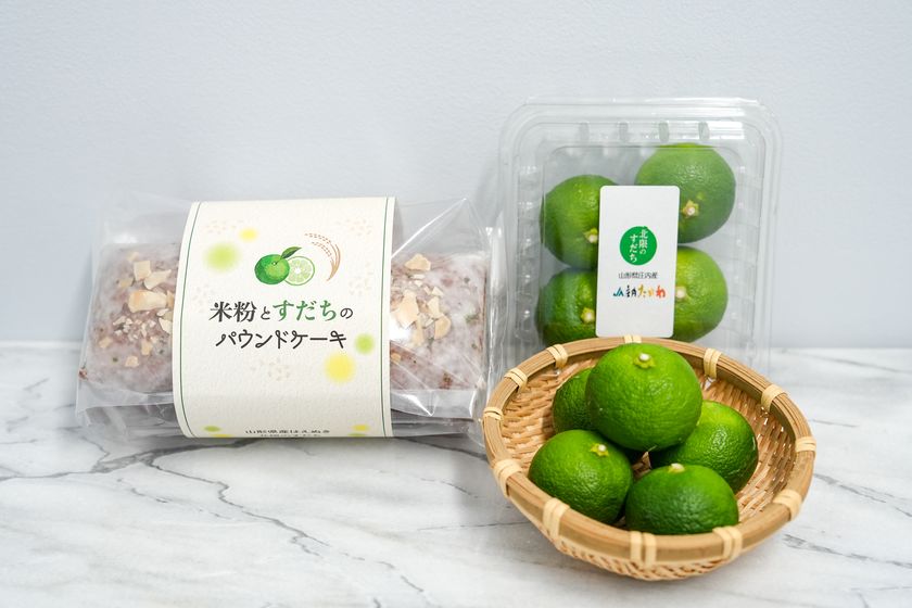 リターン(3)　米粉とすだちのパウンドケーキ、北限のすだち