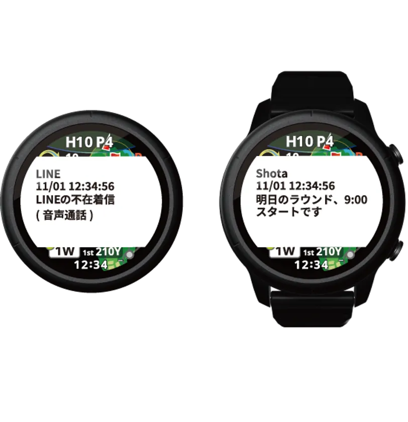 メッセージ通知