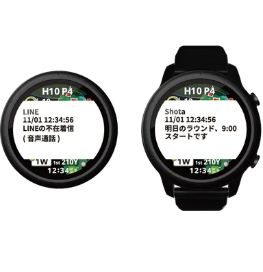 メッセージ通知