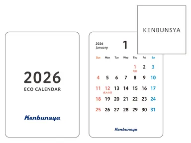 【02】ユニバーサルデザインにこだわったカレンダー