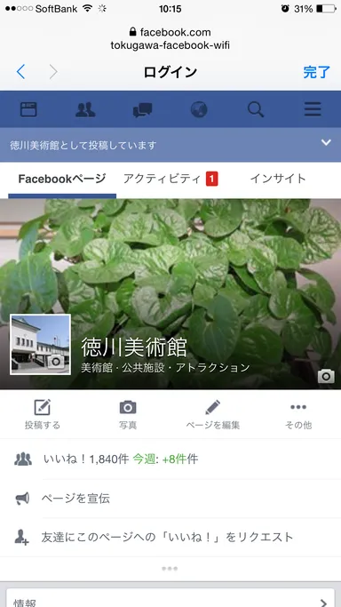 ログイン後画面