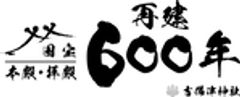 吉備津神社のロゴ