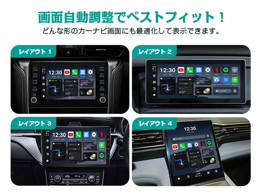 画面自動調整でベストフィット!