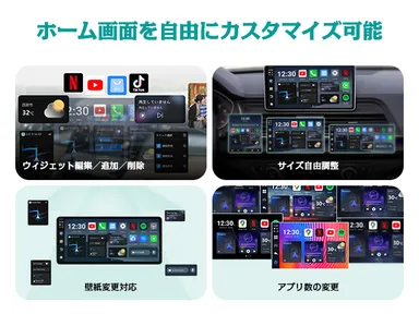 ホーム画面を自由にカスタマイズ可能