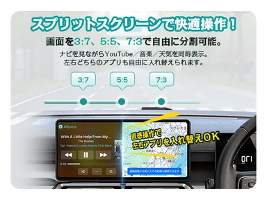 二分割表示で“ナビ × エンタメ”を同時に。