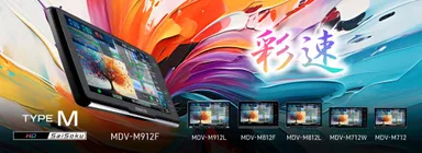 AVナビゲーションシステム“彩速ナビ”「TYPEM」シリーズ