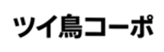 ツイ鳥コーポレーションのロゴ