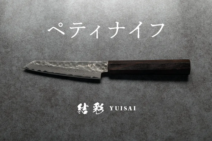 ペティナイフ
