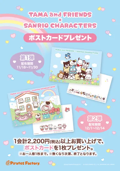 ポストカードプレゼント