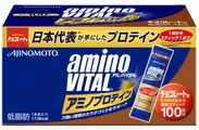「アミノバイタル(R) アミノプロテイン」チョコレート味 3