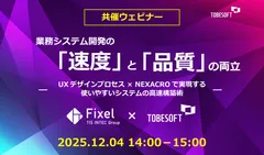 共催ウェビナーバナー