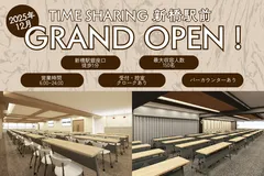 貸し会議室「TIME SHARING 新橋駅前」グランドオープン！
