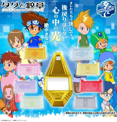 デジモンアドベンチャー『タグと紋章』1