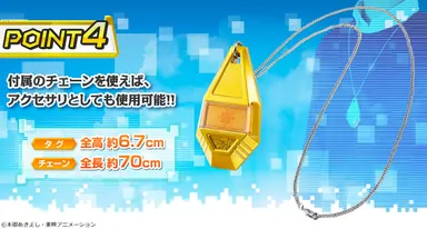 デジモンアドベンチャー『タグと紋章』5