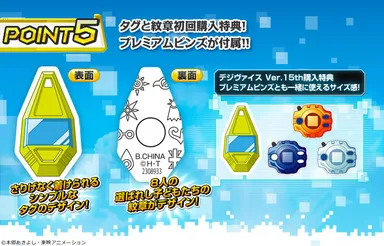 デジモンアドベンチャー『タグと紋章』6