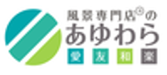 あゆわら株式会社のロゴ