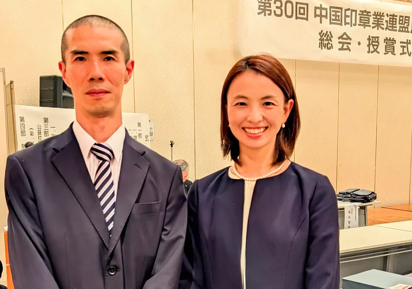 中国印章競技会 金賞受賞