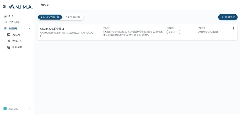 プロンプト画面